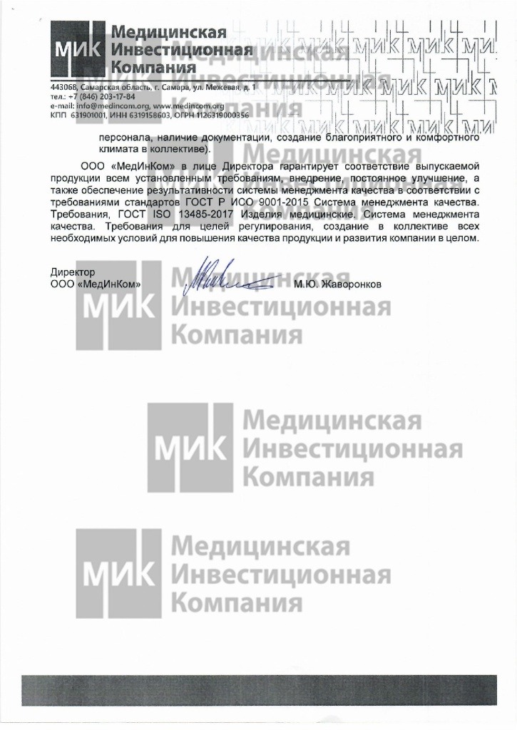 Политика в области качества2.jpg Политика в области качества2.jpg